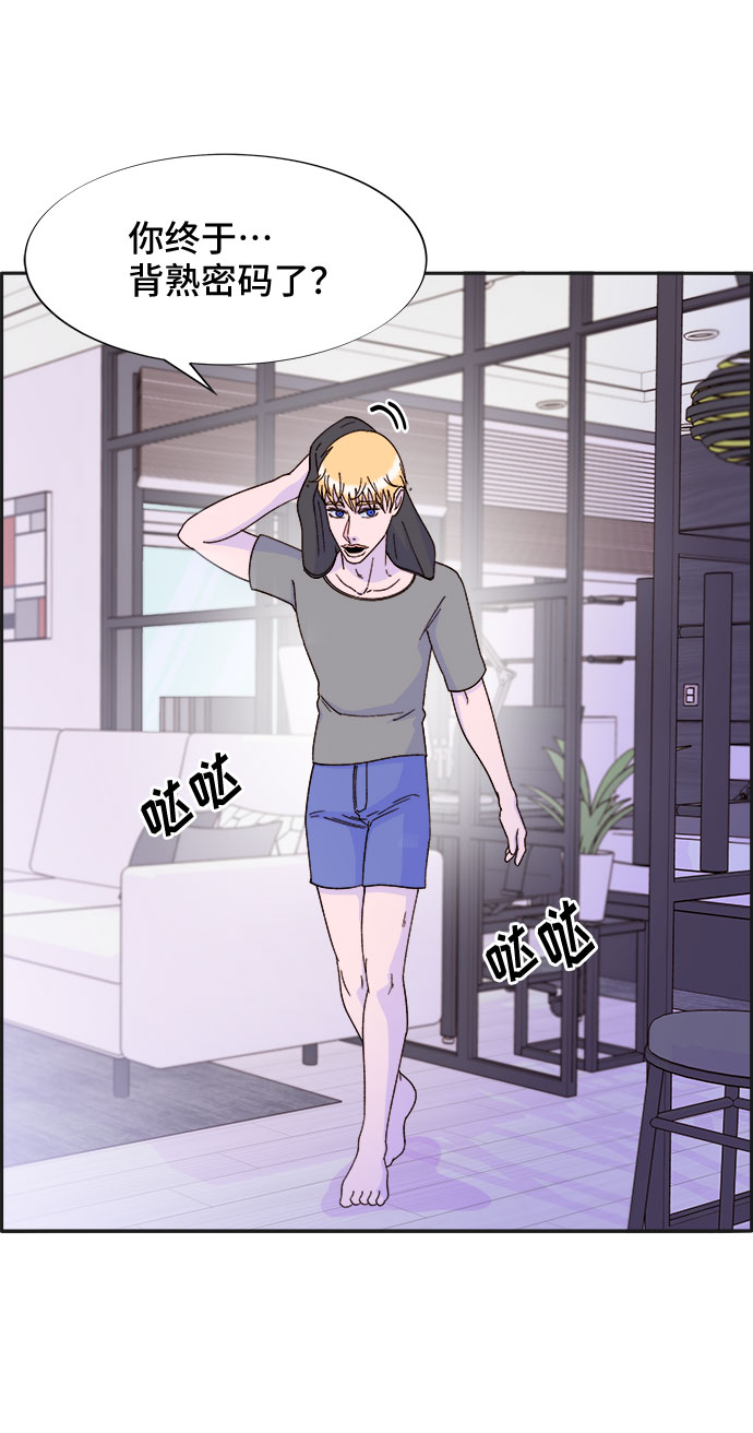 带货网红宣传短视频漫画,[第29话] 真或假5图