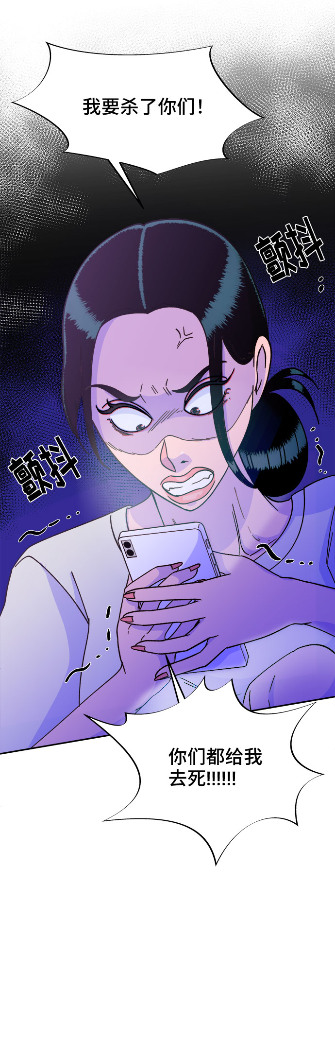 带货网红化妆品漫画,[第26话] 深粉红会4图