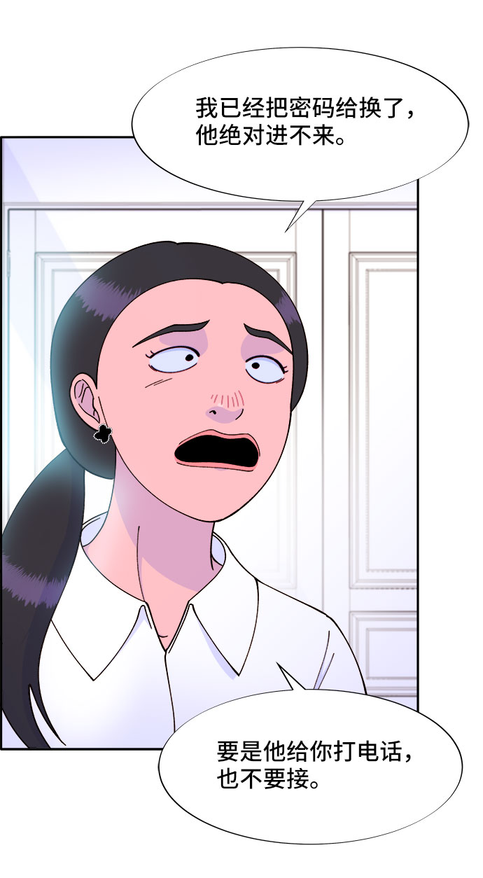 带货网红被判刑漫画,[第41话] 愤怒的布兰妮5图