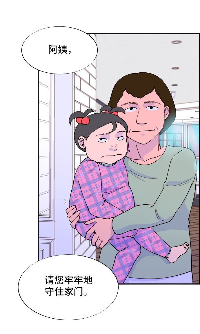 带货网红被判刑漫画,[第41话] 愤怒的布兰妮3图