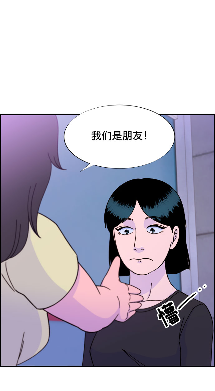 带货网红化妆品漫画,[第24话] 李弗洛回归2图