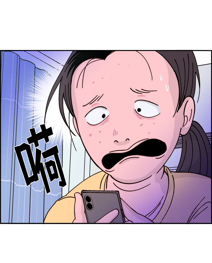 带货网红漫画一口气看完漫画,[第1话] 我的朋友金艺熙5图