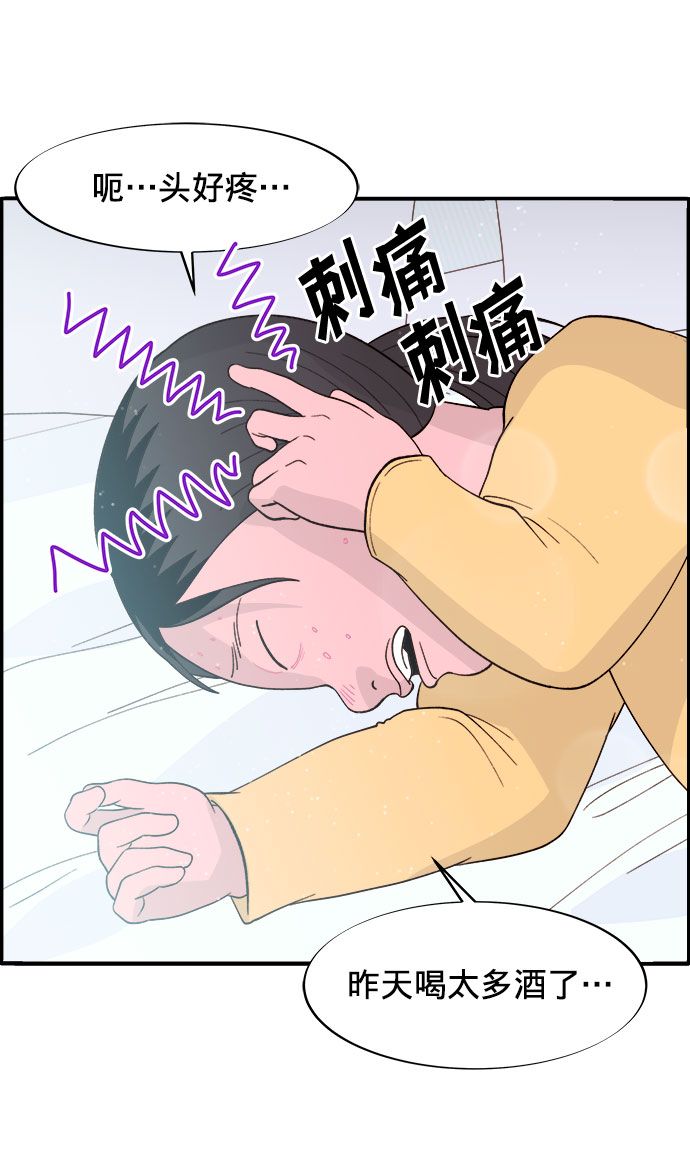 网红带货英文怎么说漫画,[第5话] 我的宝贝，彩琳4图