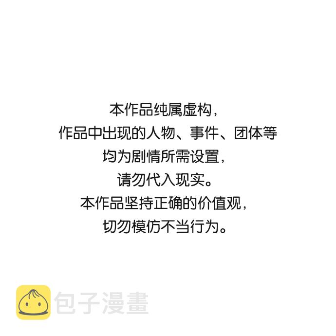 带货网红主播男漫画,[第11话] 第二次互助聚会1图