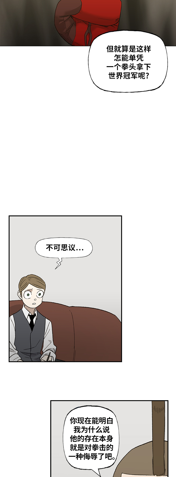 第73话 莫X干（3）2