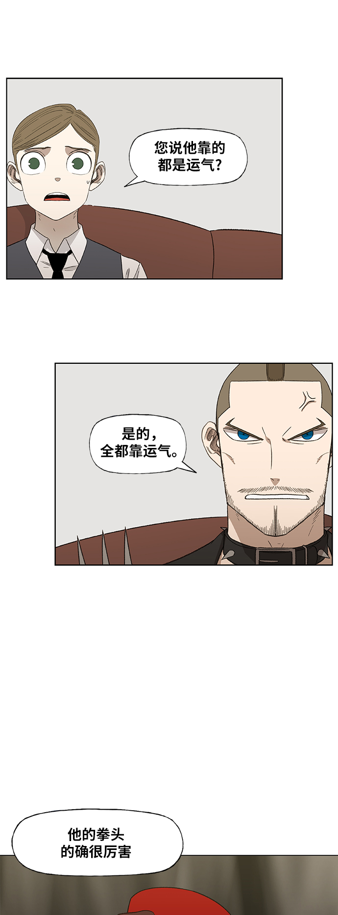 第73话 莫X干（3）1