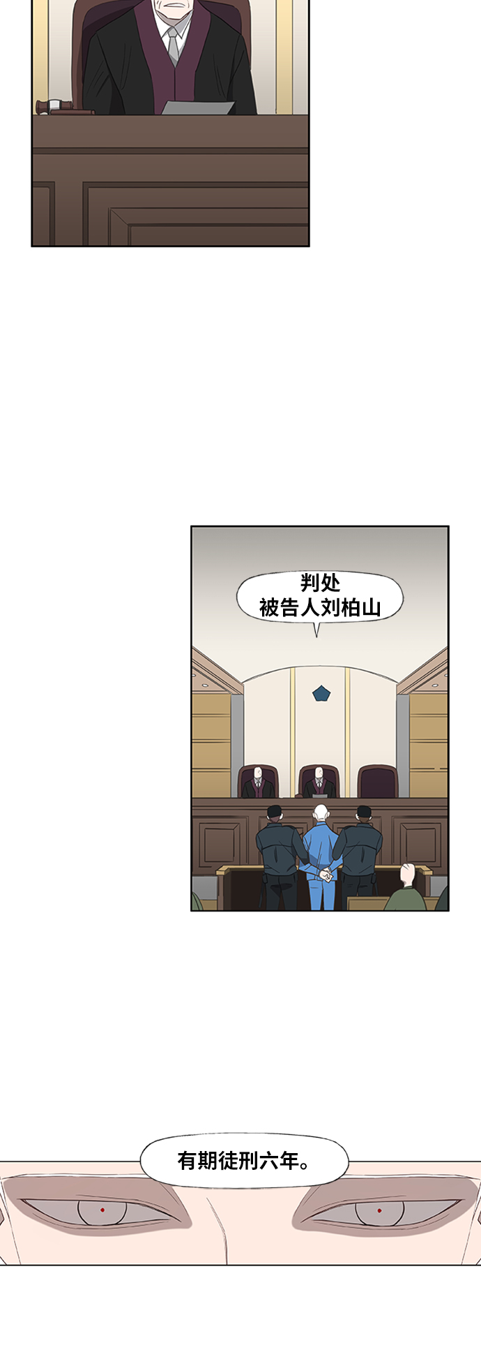 第38话 影子2
