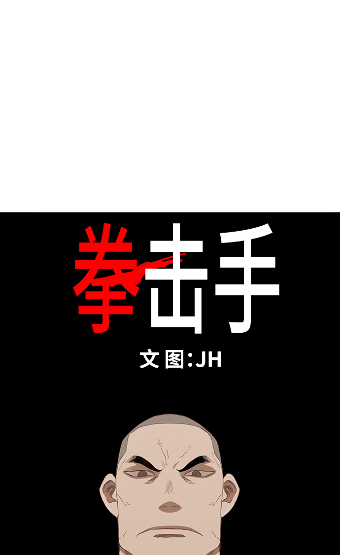 第36话 岩石攻略（3）4