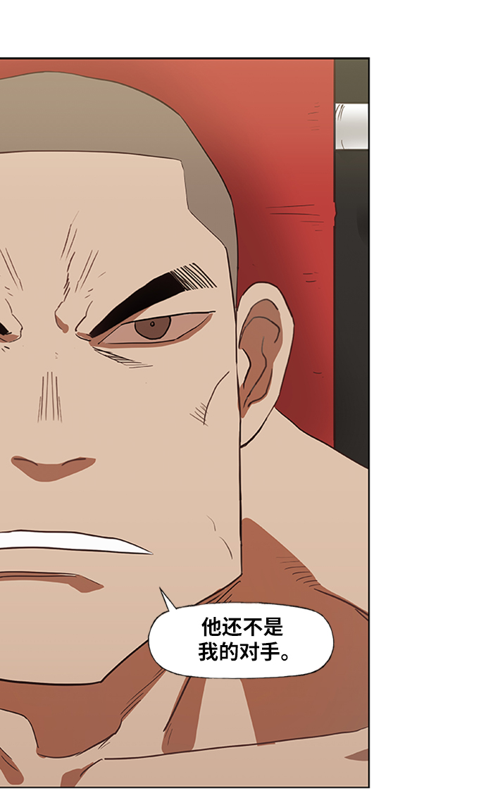 第36话 岩石攻略（3）1