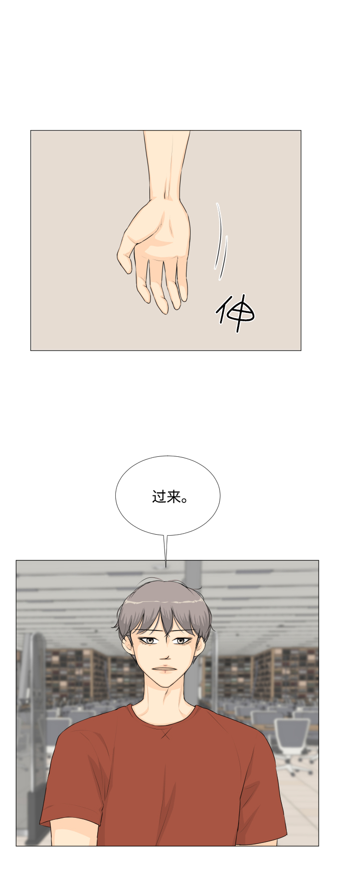 半鬼半人小说漫画,第53话4图