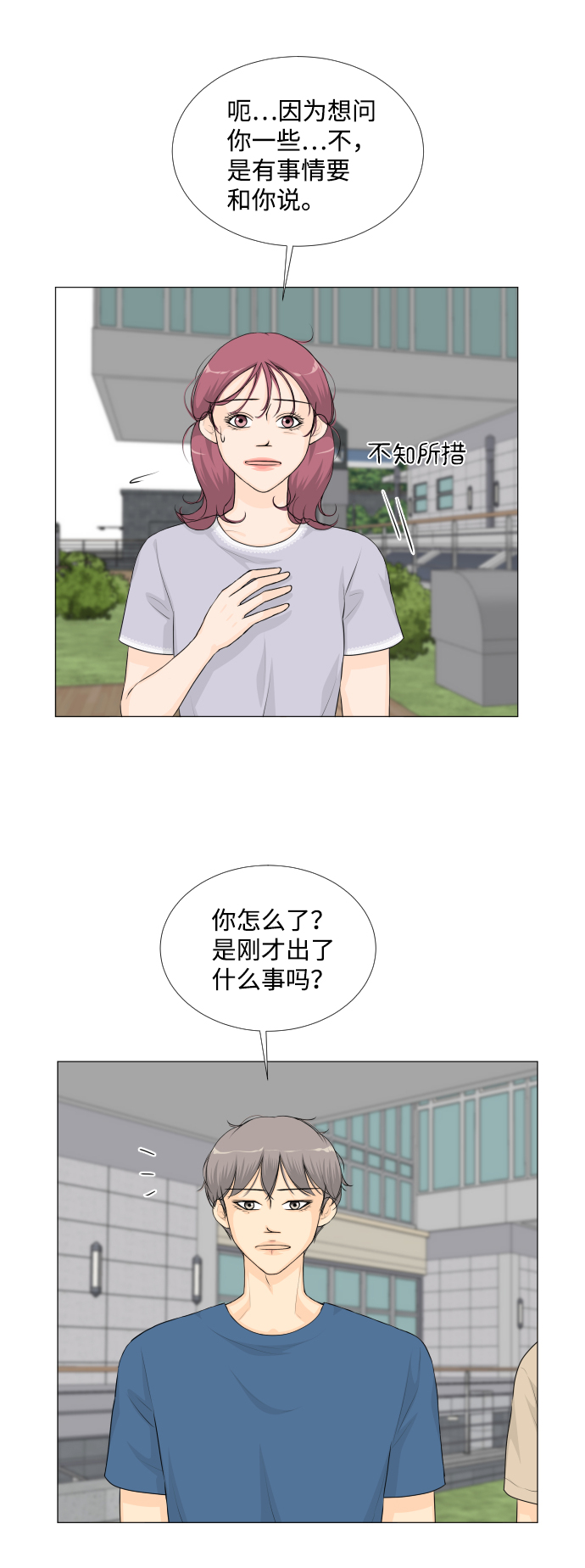 第51话2