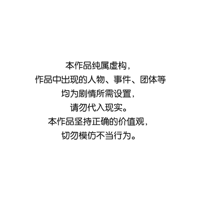 都是半人半鬼漫画,第45话1图