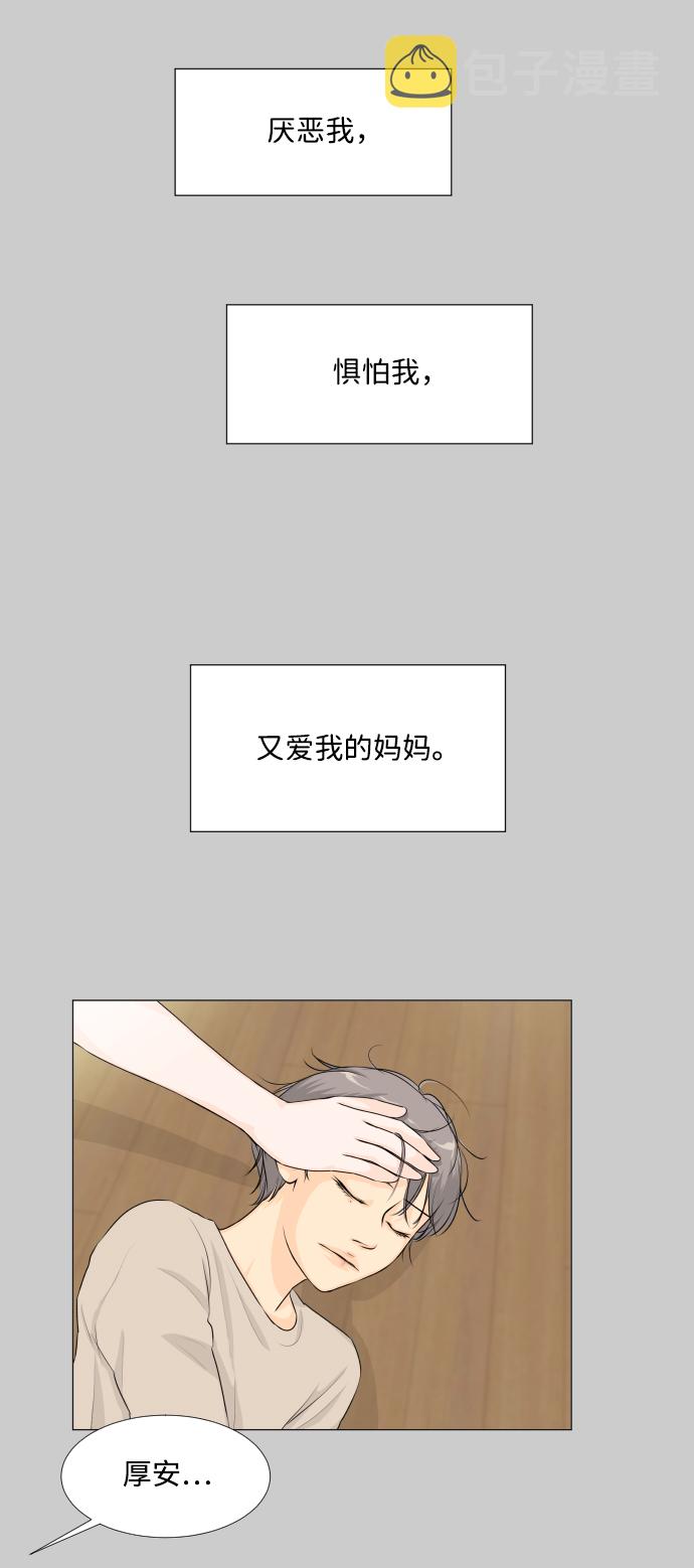 班规制定20条班规漫画,第58话4图