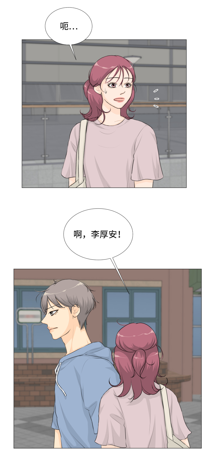 班规制定20条班规漫画,第29话3图