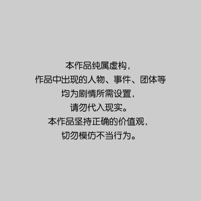 半鬼半神仙歌名漫画,第41话1图