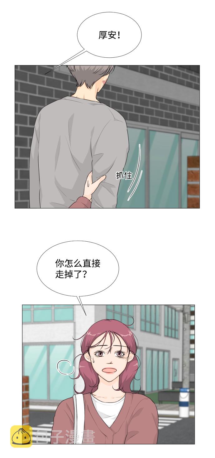 班规制定20条班规漫画,第20话3图