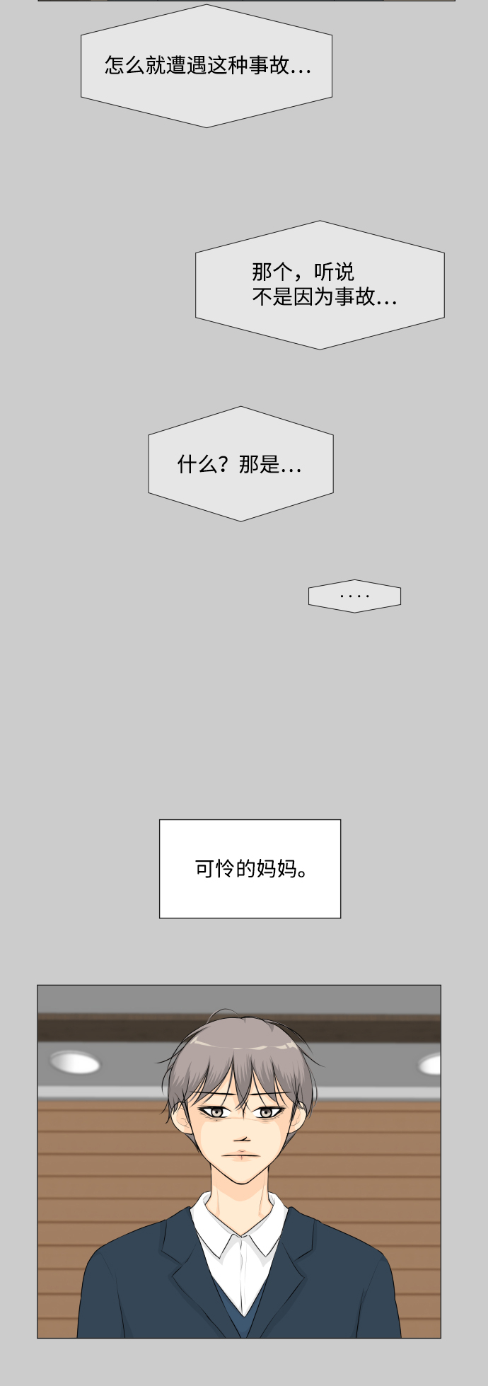 班规制定20条班规漫画,第58话3图