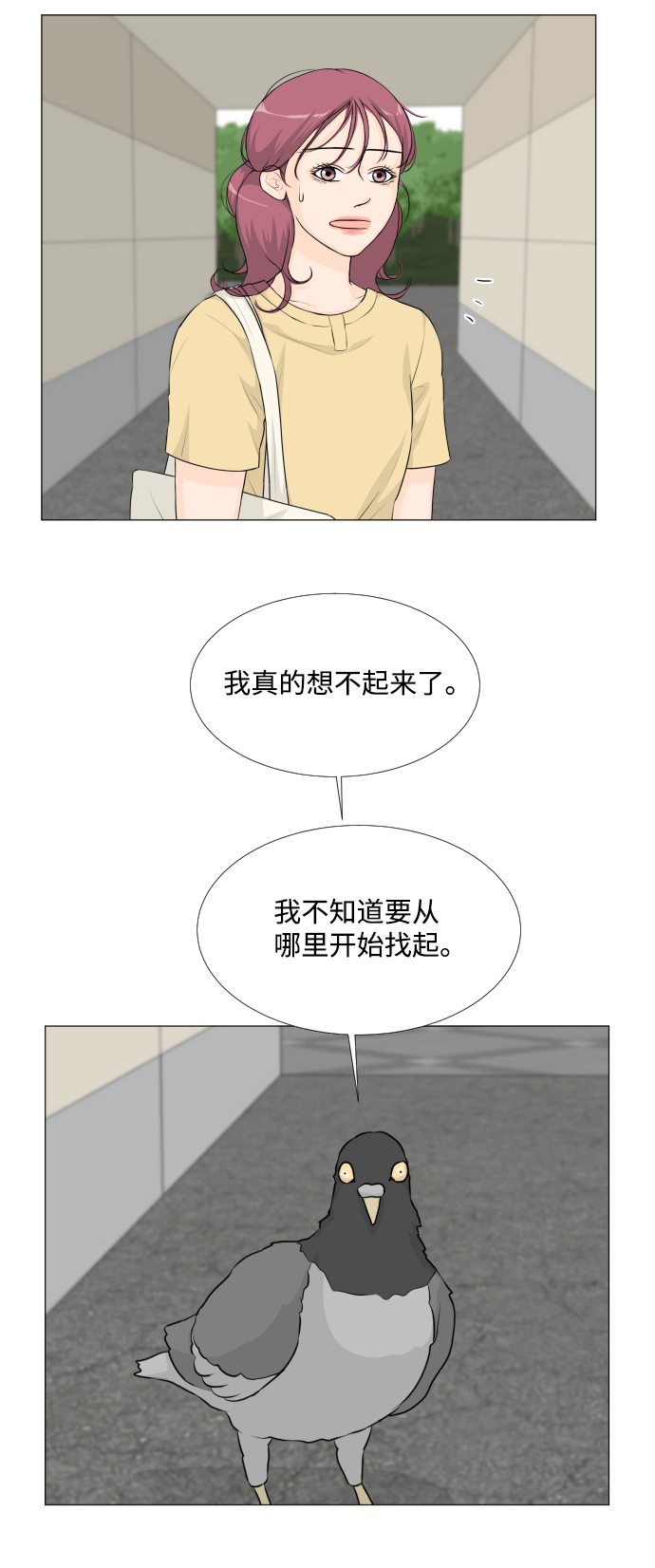 半鬼半人小说漫画,第52话5图