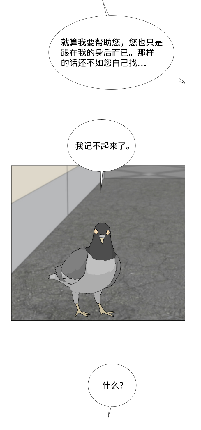 半鬼半人小说漫画,第52话4图