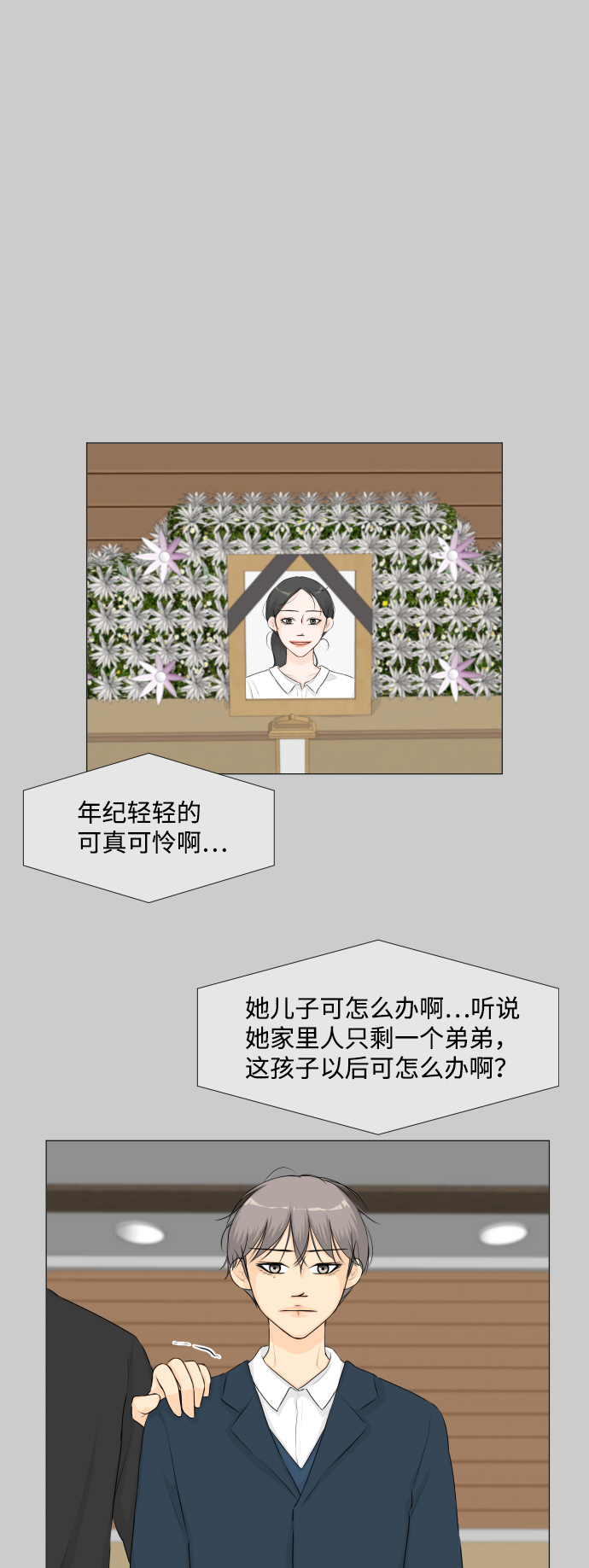 班规制定20条班规漫画,第58话2图