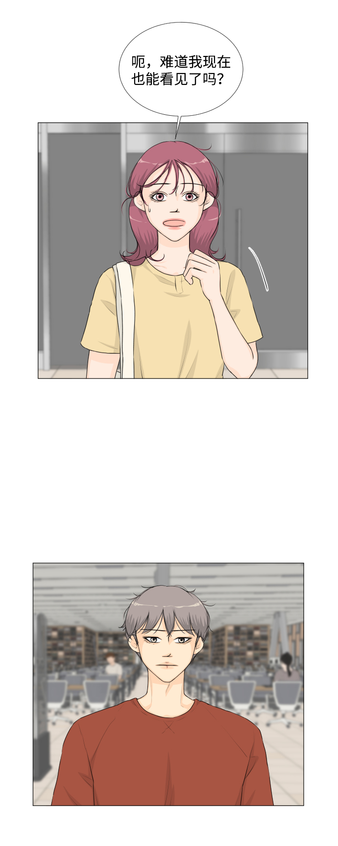 半鬼半人小说漫画,第53话3图