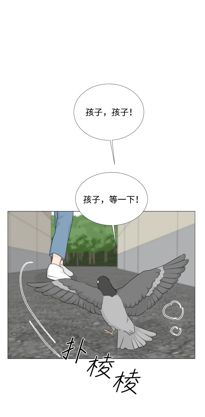 半鬼半人小说漫画,第52话2图