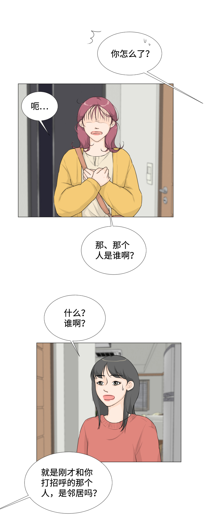 第17话2