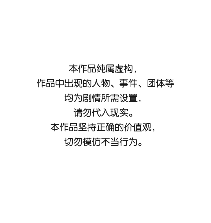 班规制定20条班规漫画,第13话1图