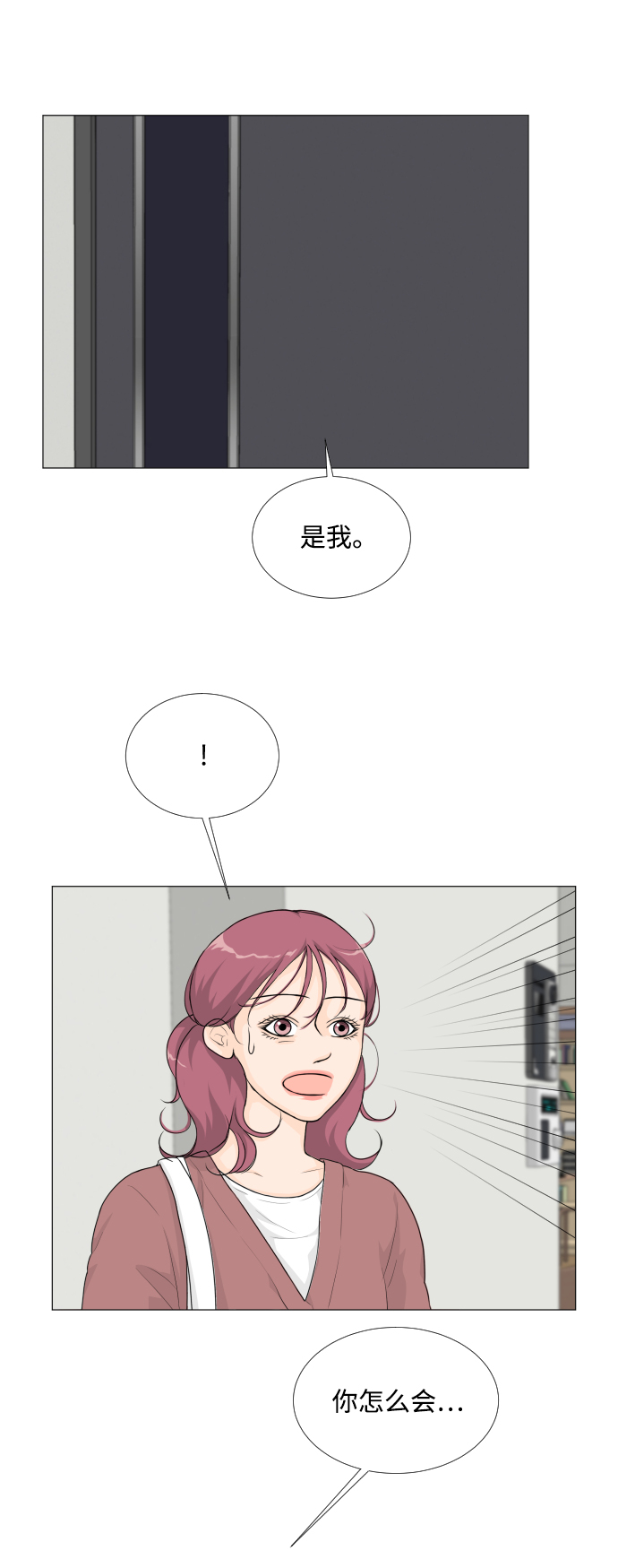 班规制定20条班规漫画,第19话4图