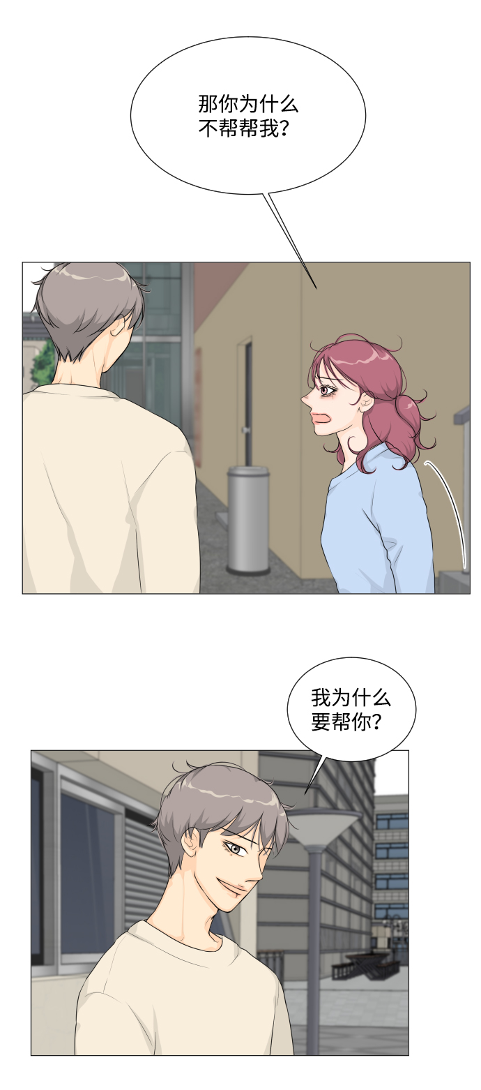 牛鬼蛇神指的是什么人漫画,第9话3图