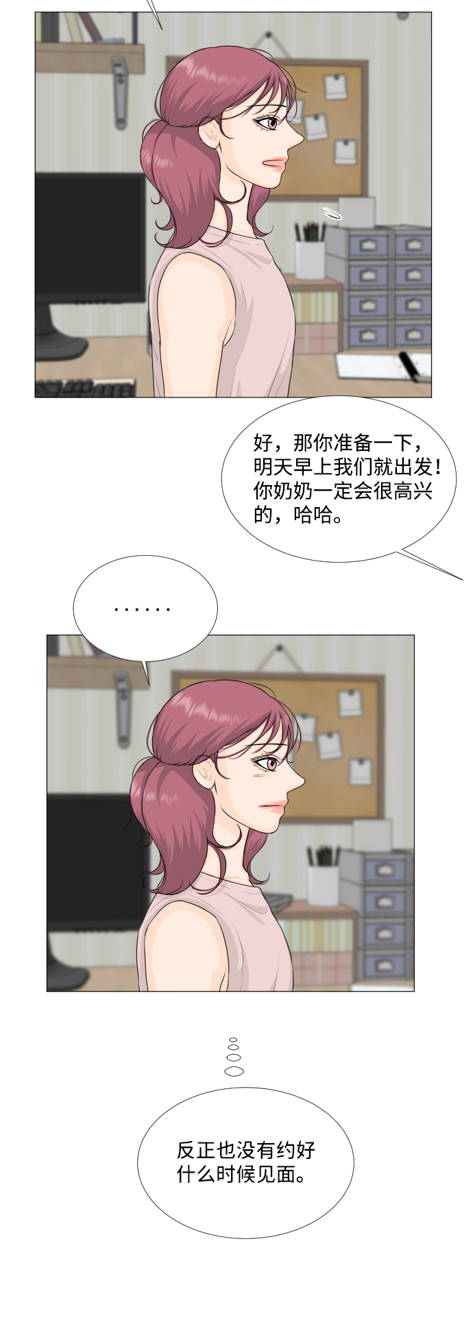 半鬼降电影徐锦江漫画,第63话4图
