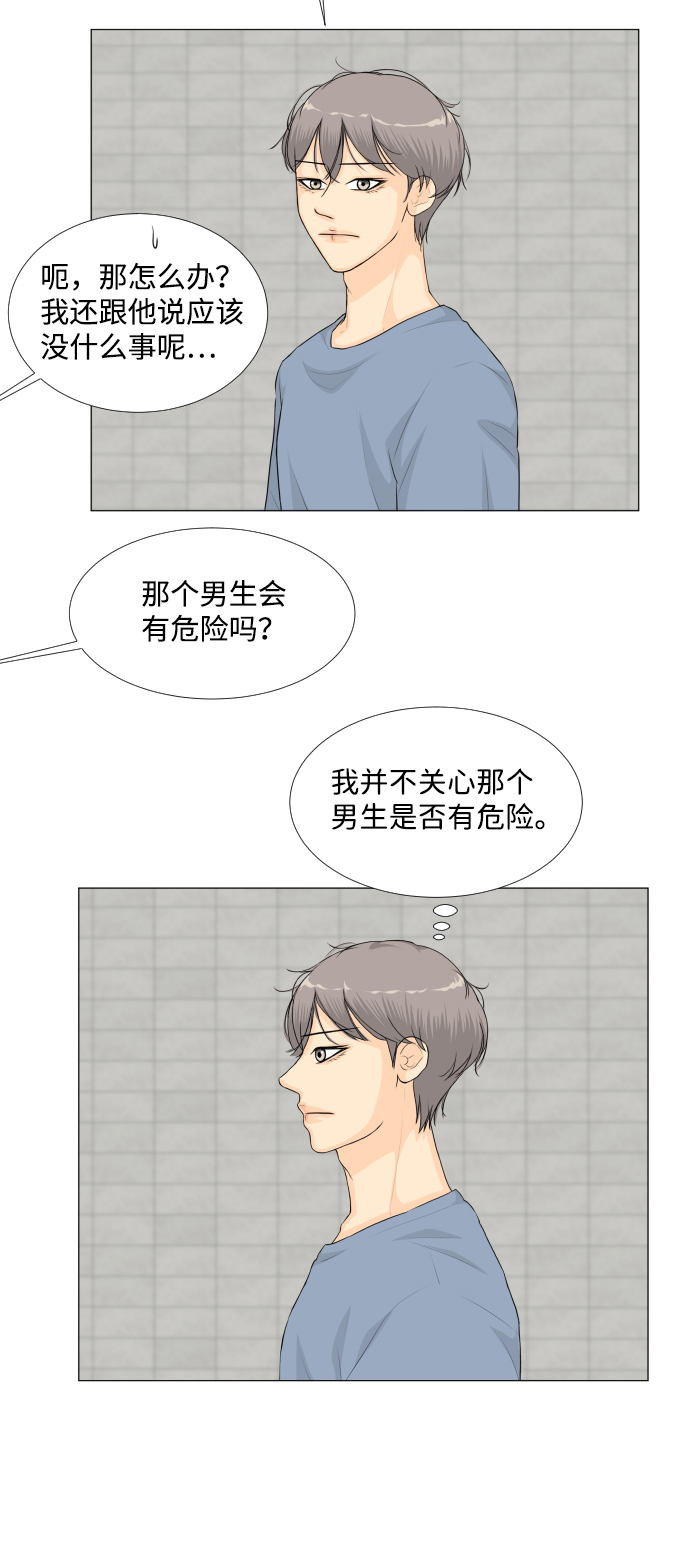 班规制定20条班规漫画,第36话4图