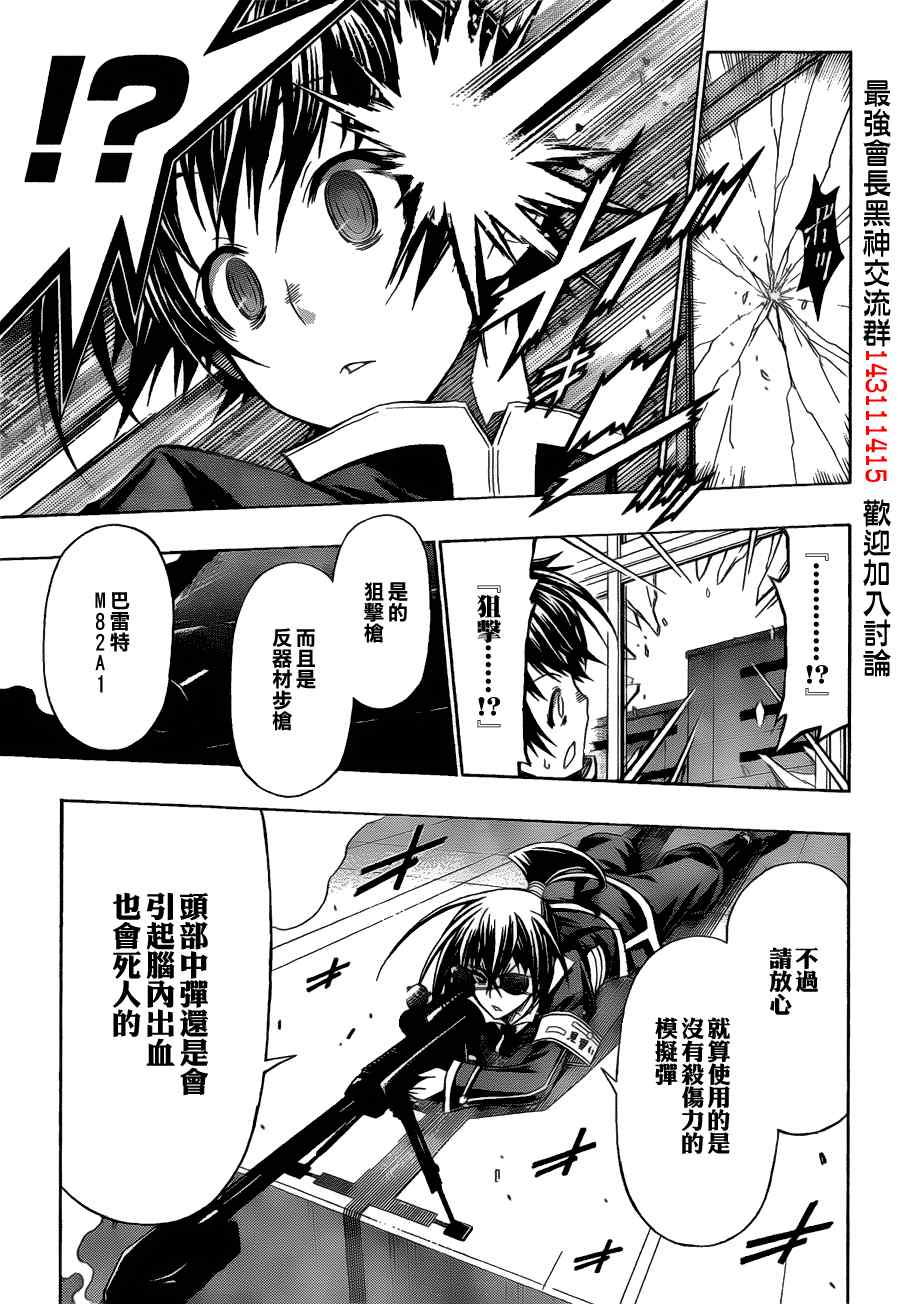 第96话4
