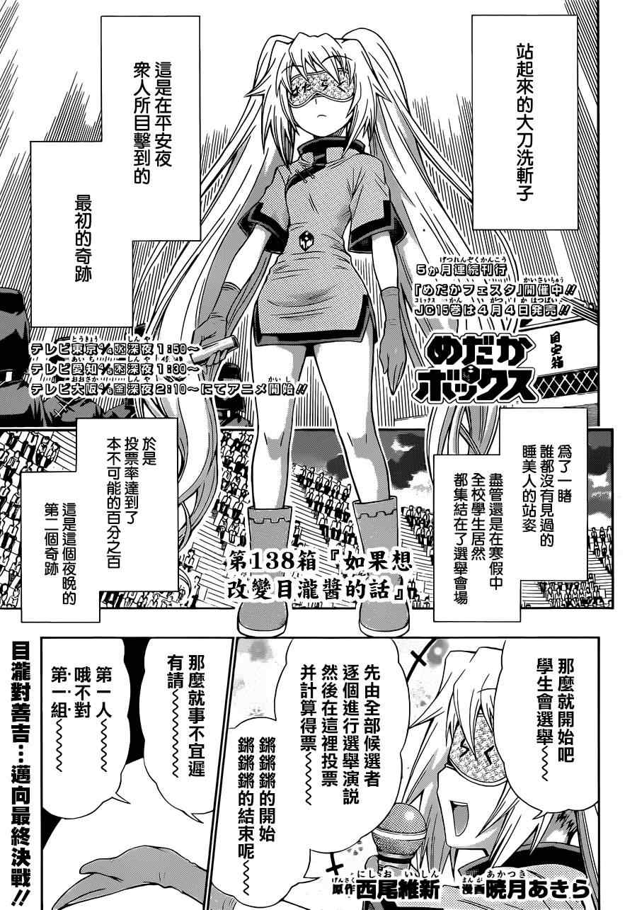 第138话0