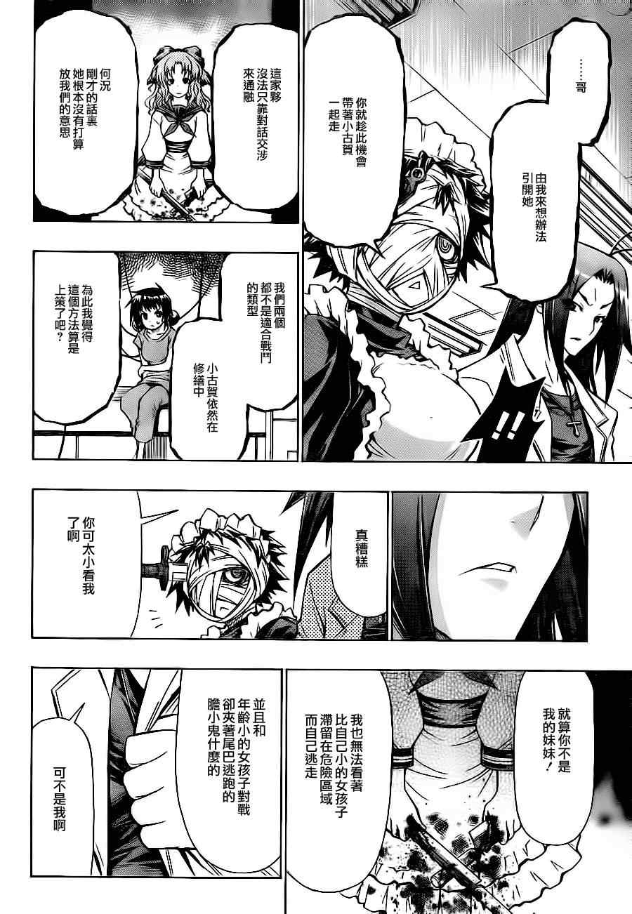 第59话1