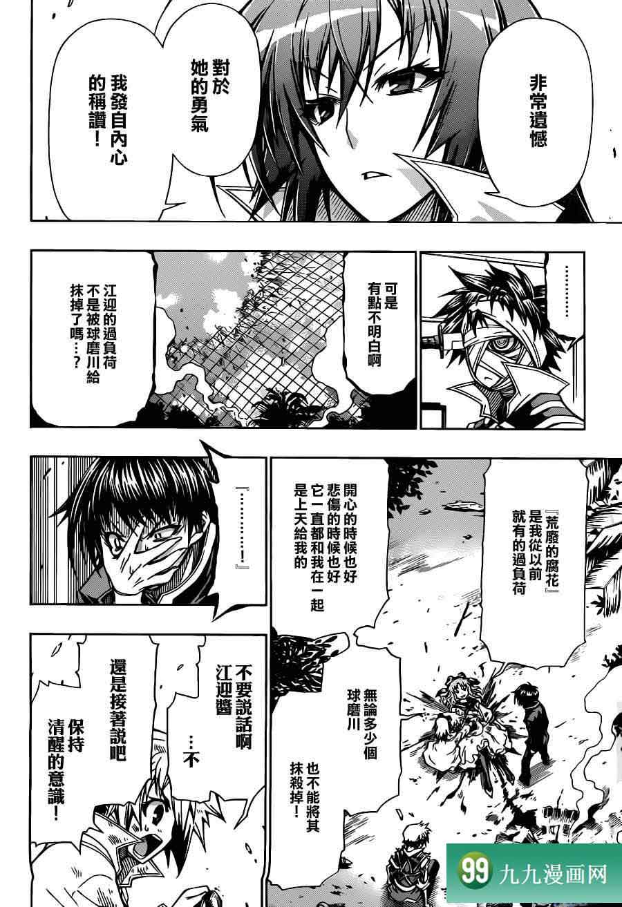 第83话3