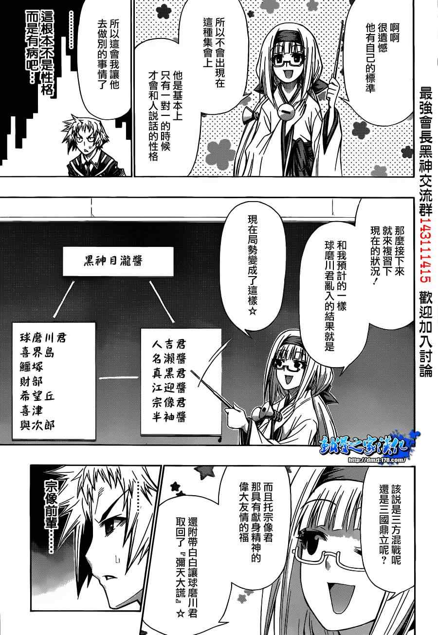 第122话4