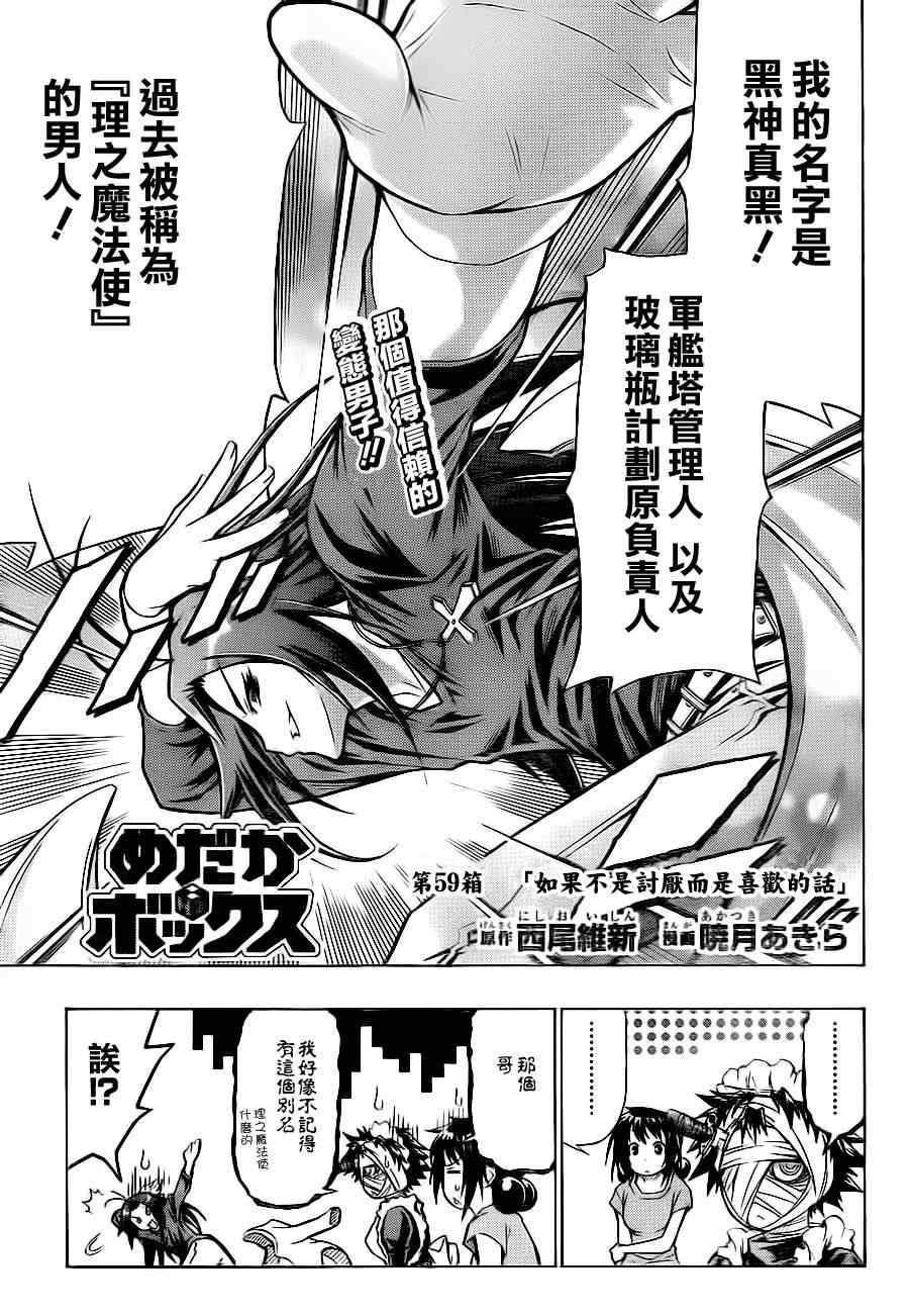 第59话2