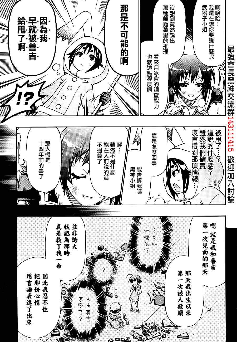 第146话4
