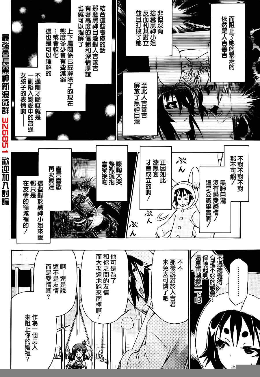 第146话3