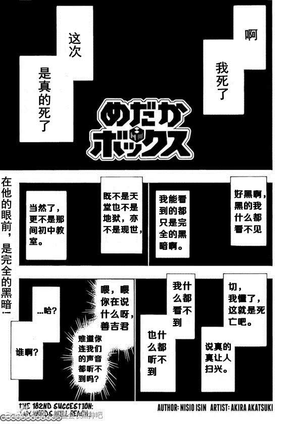 第182话0