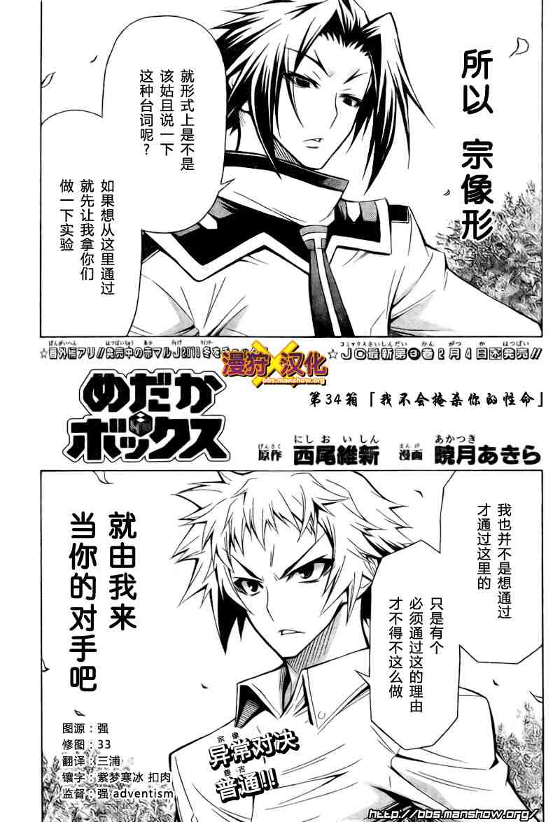 第34话2