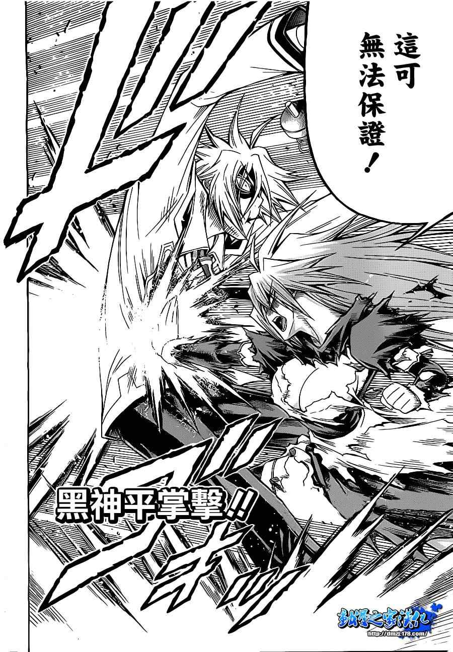 第124话3