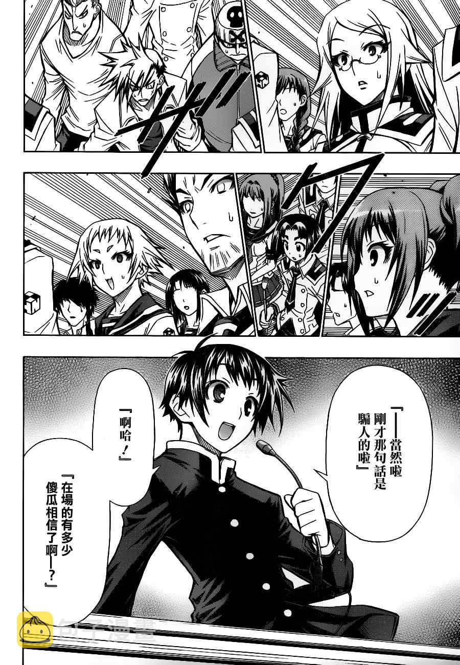 第65话3