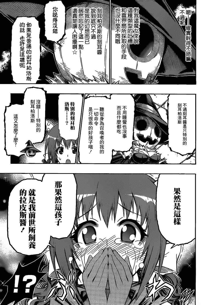 第112话4
