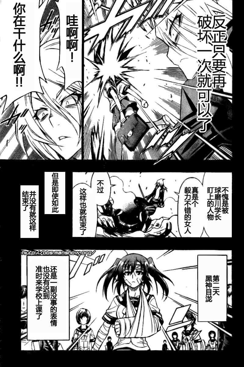 第38话4