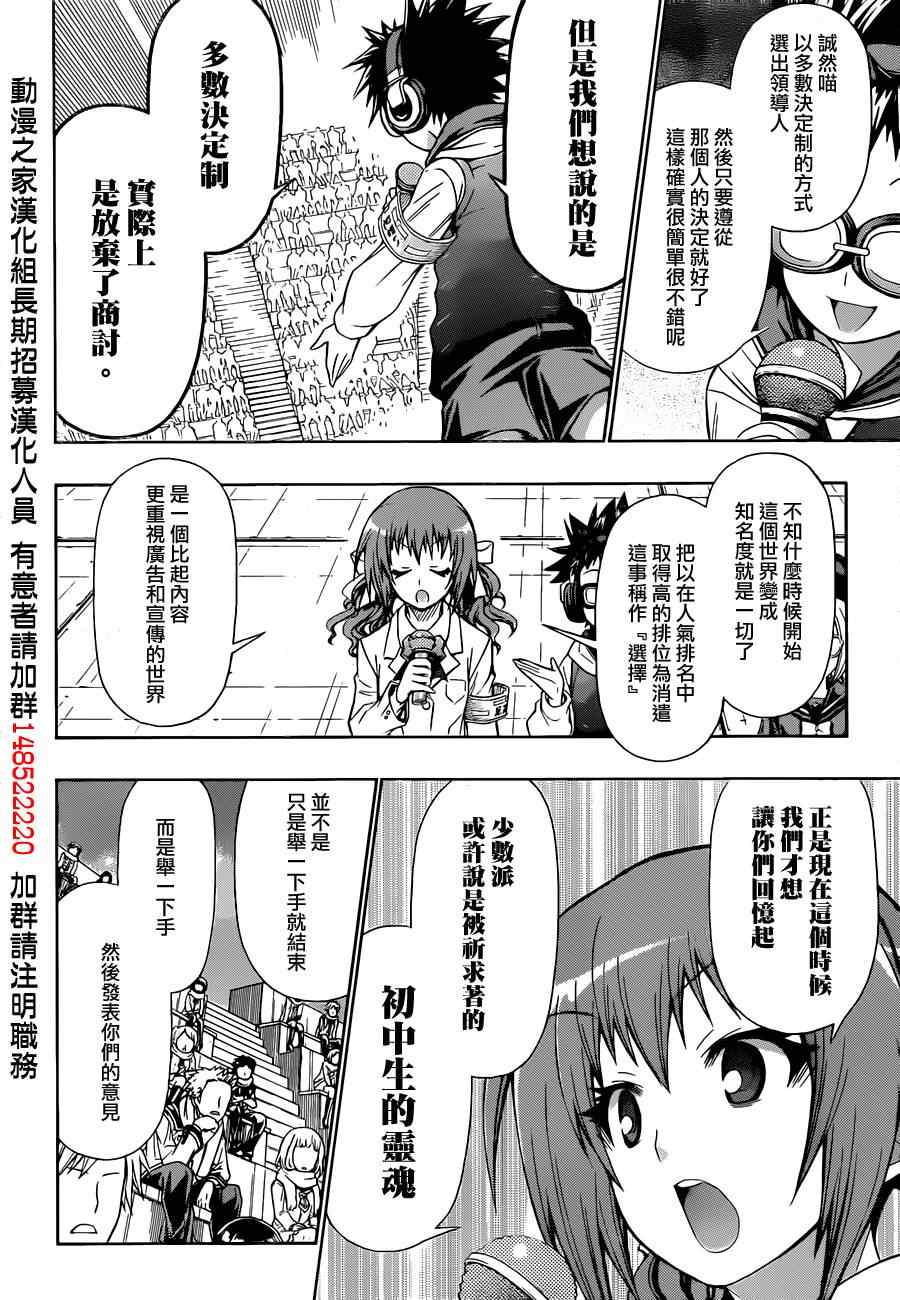 第138话3