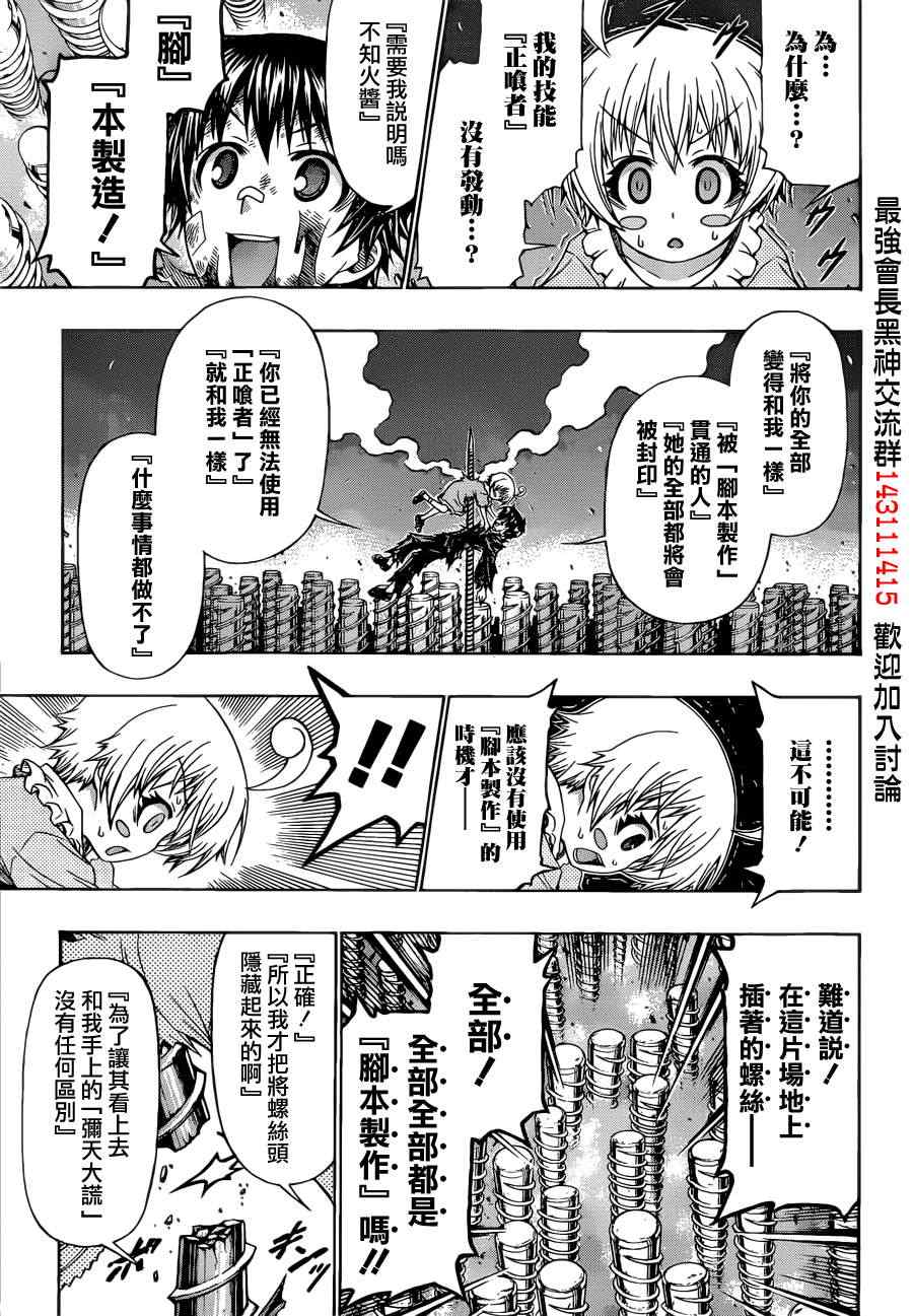 第176话2