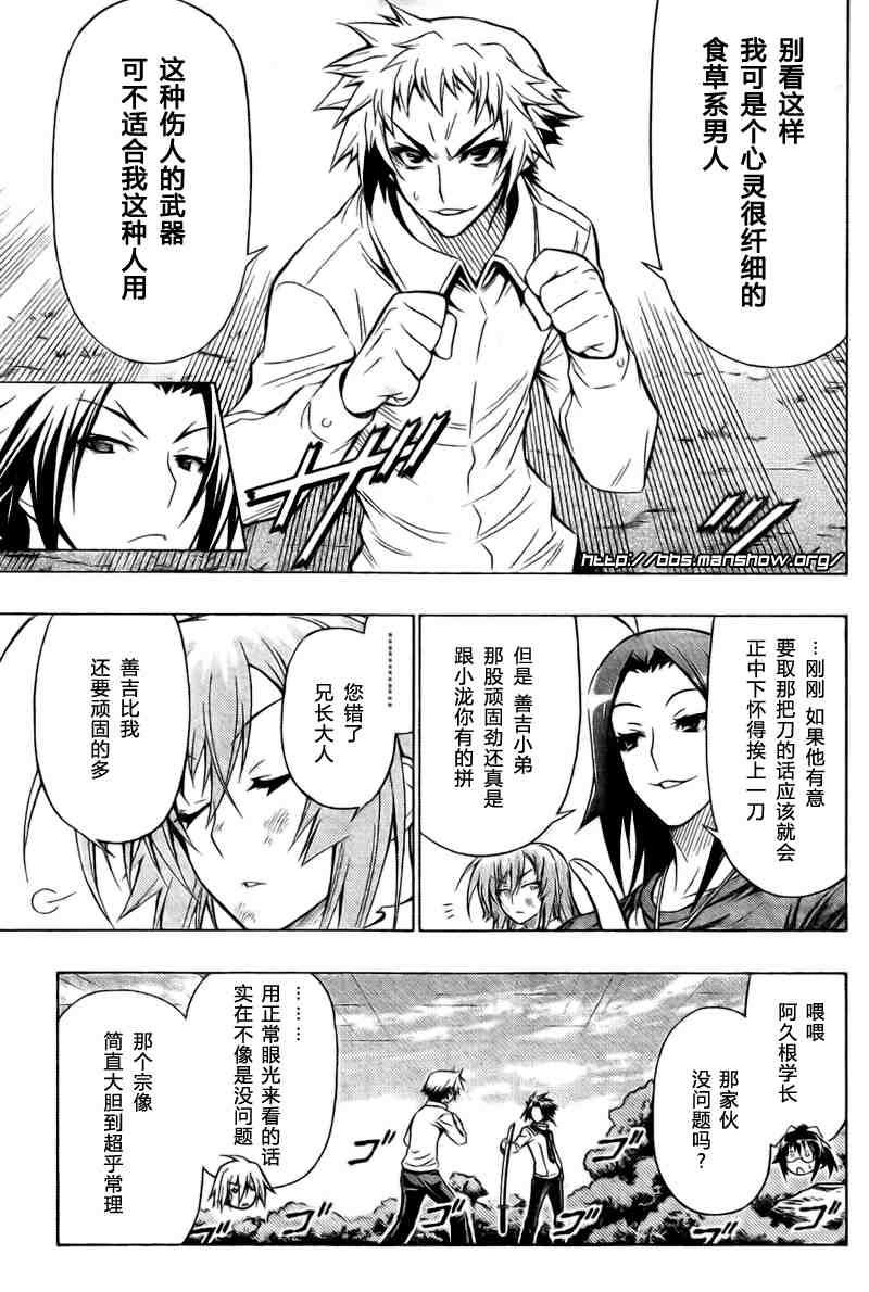 第34话4