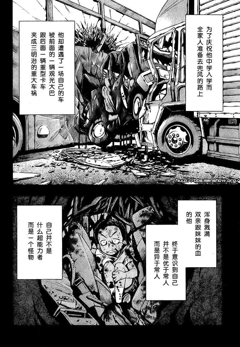 第32话1